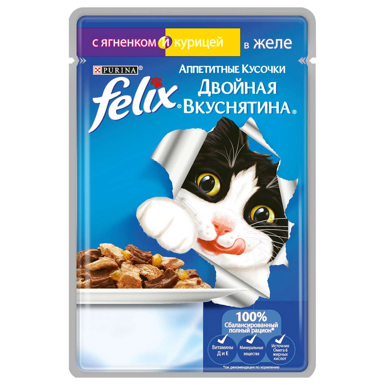 Корм влажный для кошек Felix 85г Аппетитные кусочки двойная вкуснятина с ягненком и курицей в желе пауч - фото 1