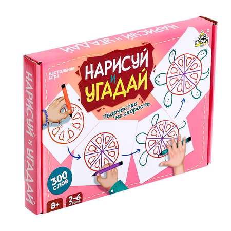 Настольная игра Лас Играс Нарисуй и отгадай