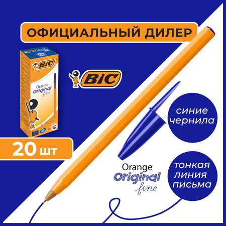 Ручки шариковые BIC синие набор 20 штук