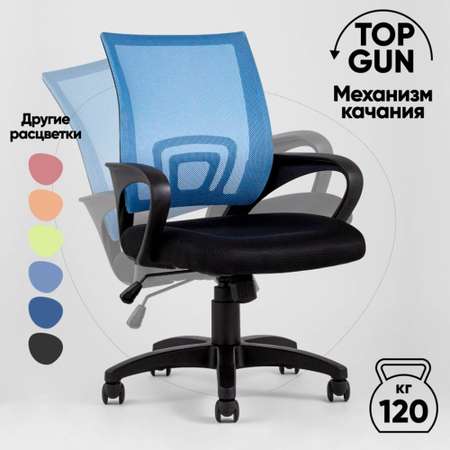 Кресло компьютерное Stool Group TopChairs Simple (CH-695N)