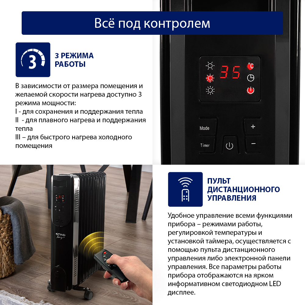 Обогреватель конвектор масляный радиатор STINGRAY ST-OH1001B черный жемчуг - фото 4