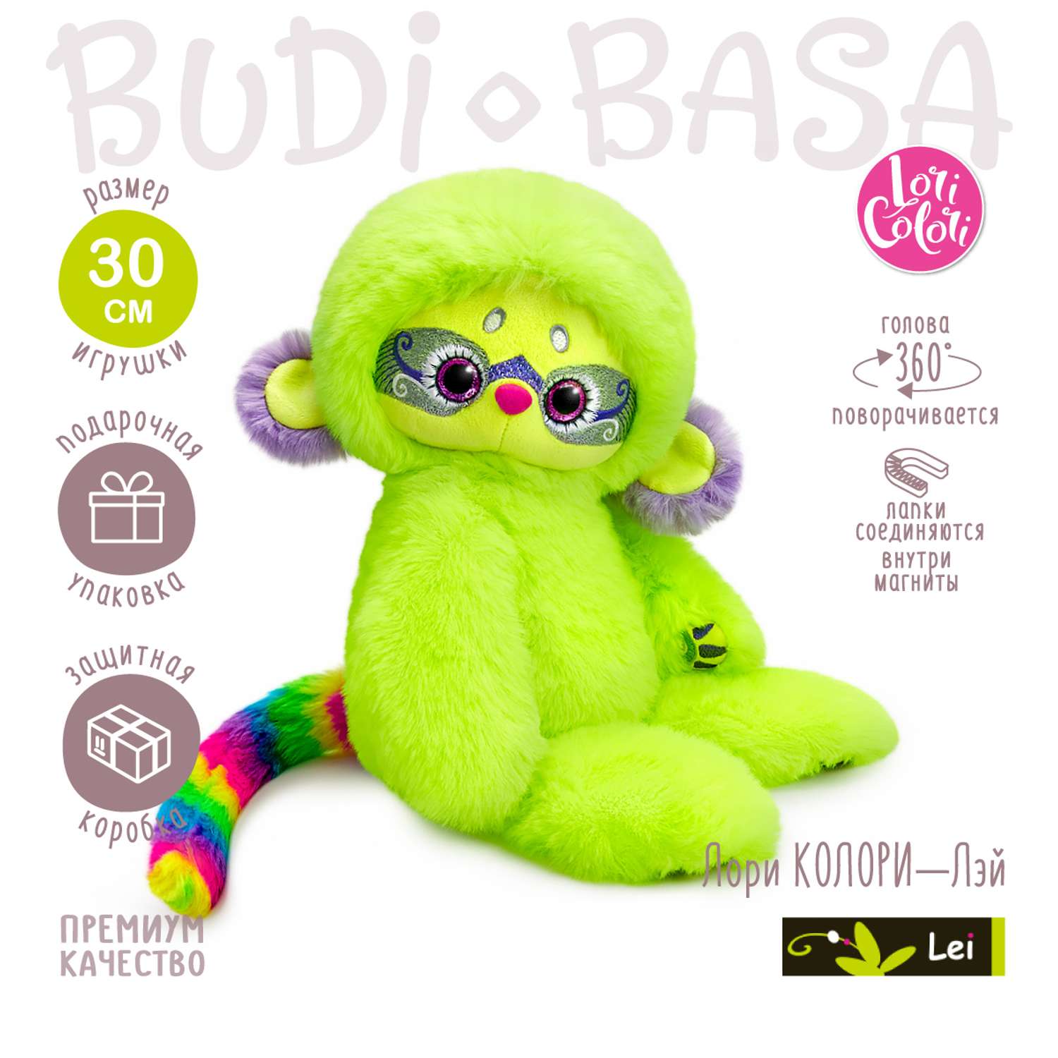 Мягкая игрушка BUDI BASA Лори Колори Лэй лаймовый 25 см LR30-08 - фото 2