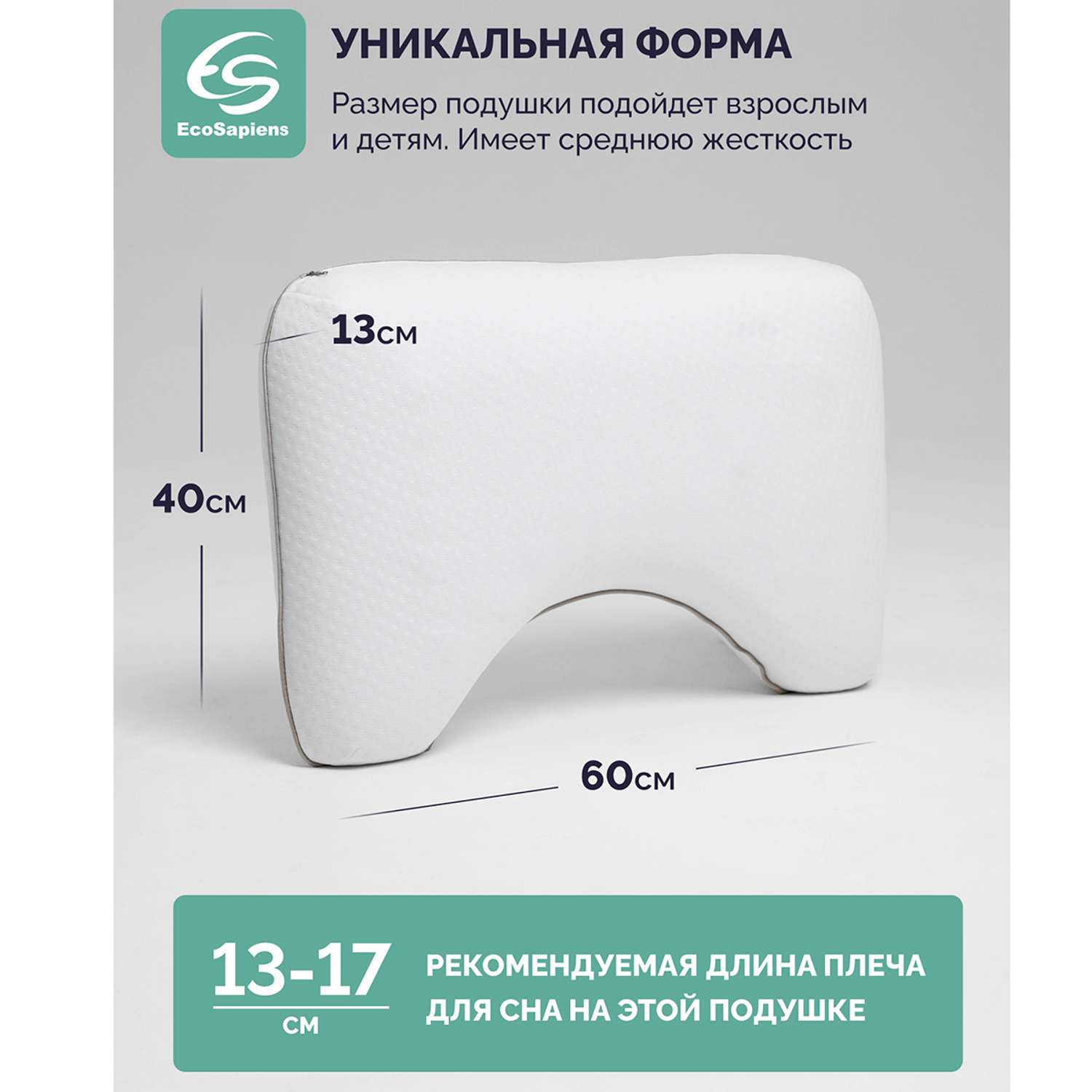 Ортопедическая подушка EcoSapiens Ortosleep Pro с эффектом памяти 60х40х13 см - фото 6
