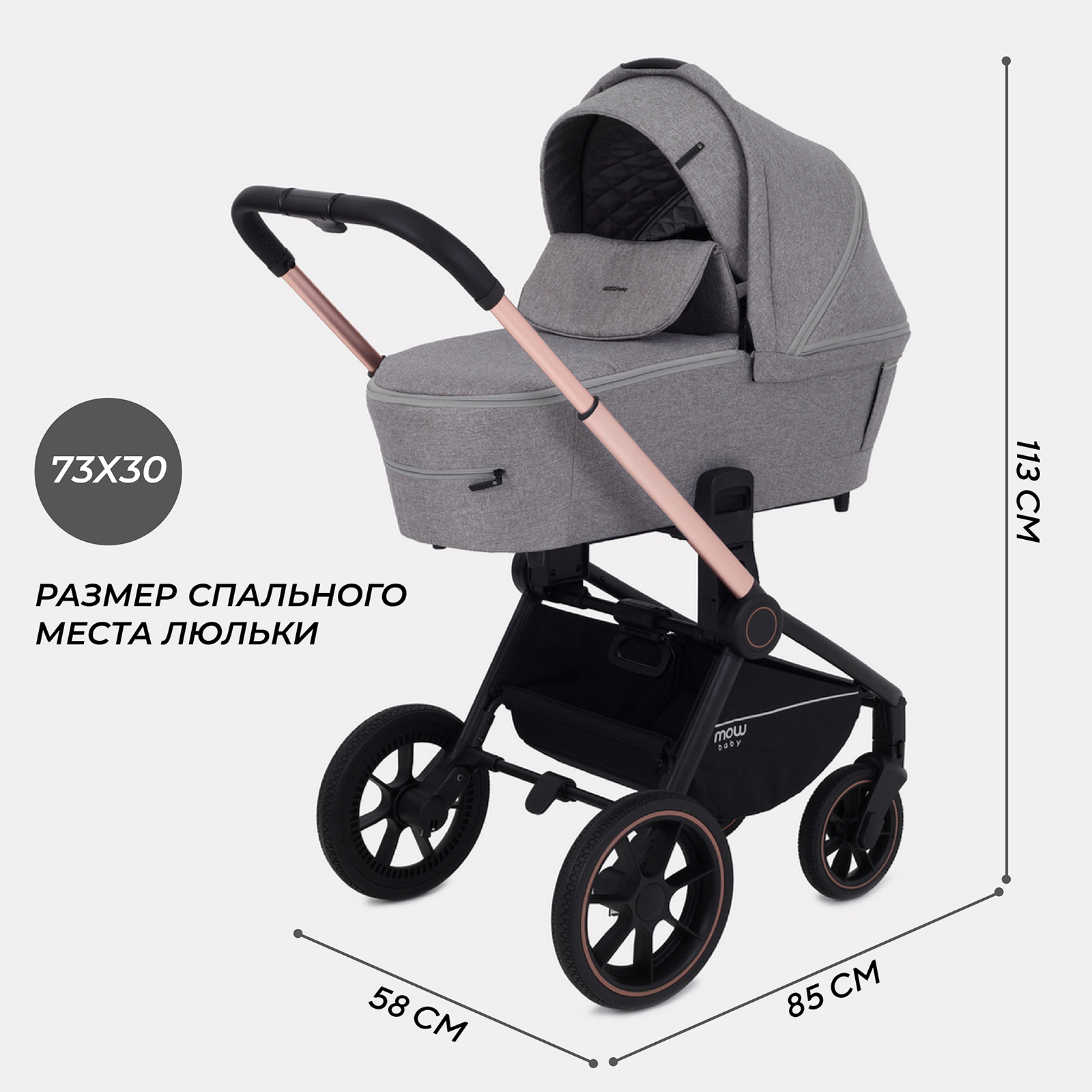 Коляска детская универсальная MOWbaby ZOOMPU (2в1) RA086 Gold Beige - фото 3