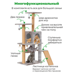 Когтеточка-домик с лестницей ZURAY серый