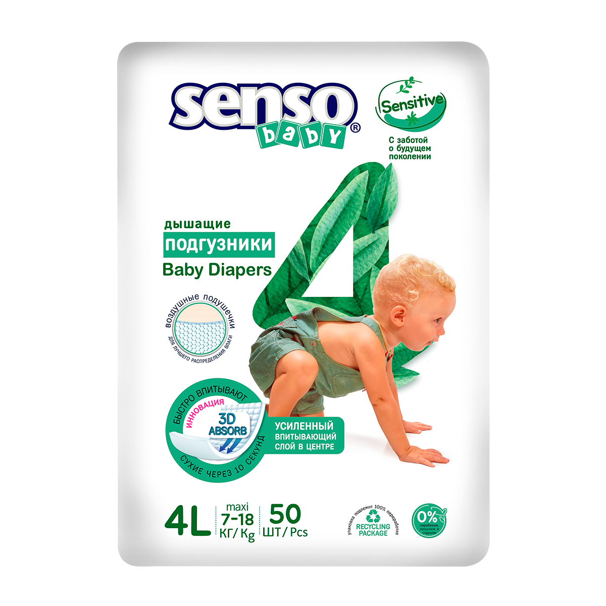 Подгузники для детей SENSO BABY Sensitive L 7-18 кг 50 шт - фото 1