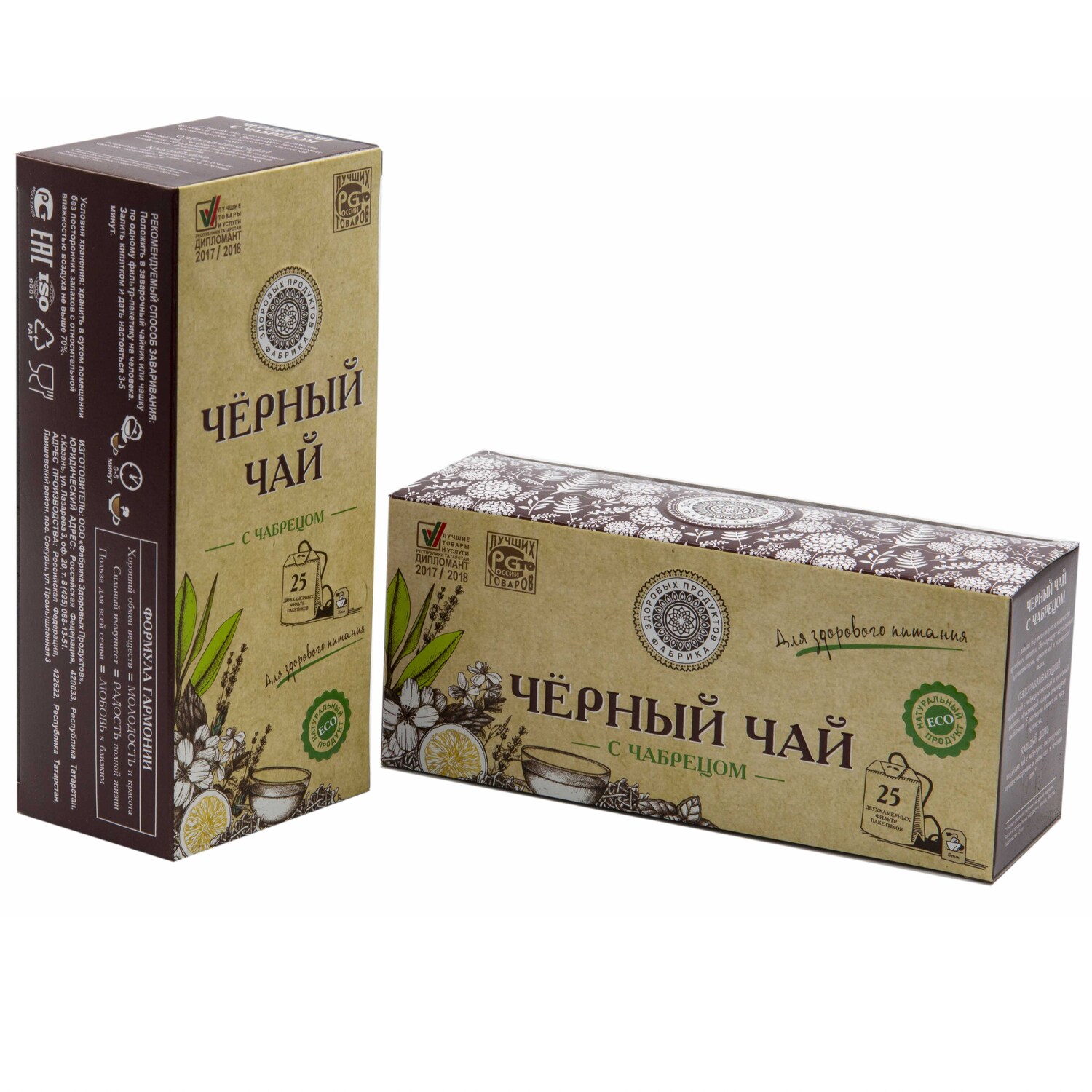 Чай Фабрика Здоровых Продуктов Черный с чабрецом 1.5г*25пакетиков - фото 9