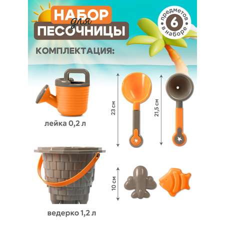 Песочный набор Компания Друзей