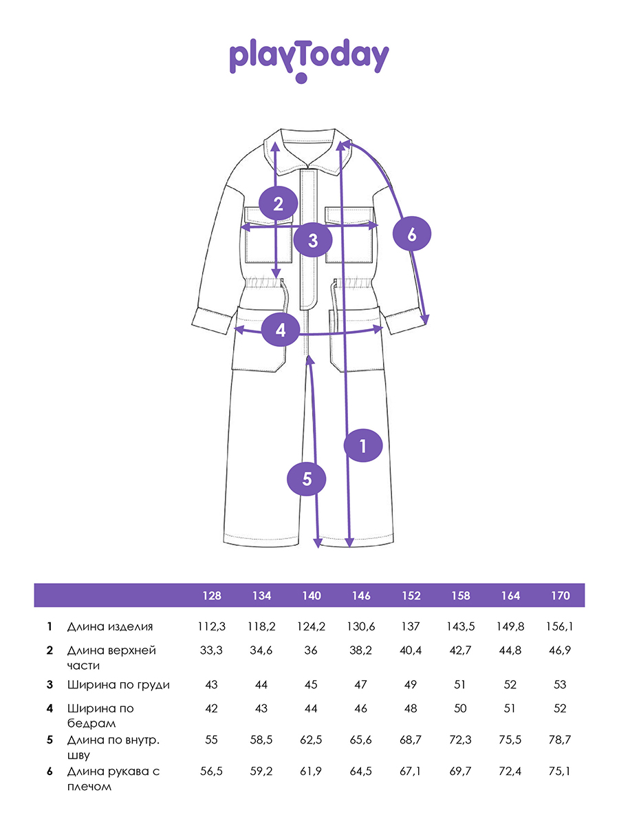 Комбинезон PlayToday 12521412 - фото 6