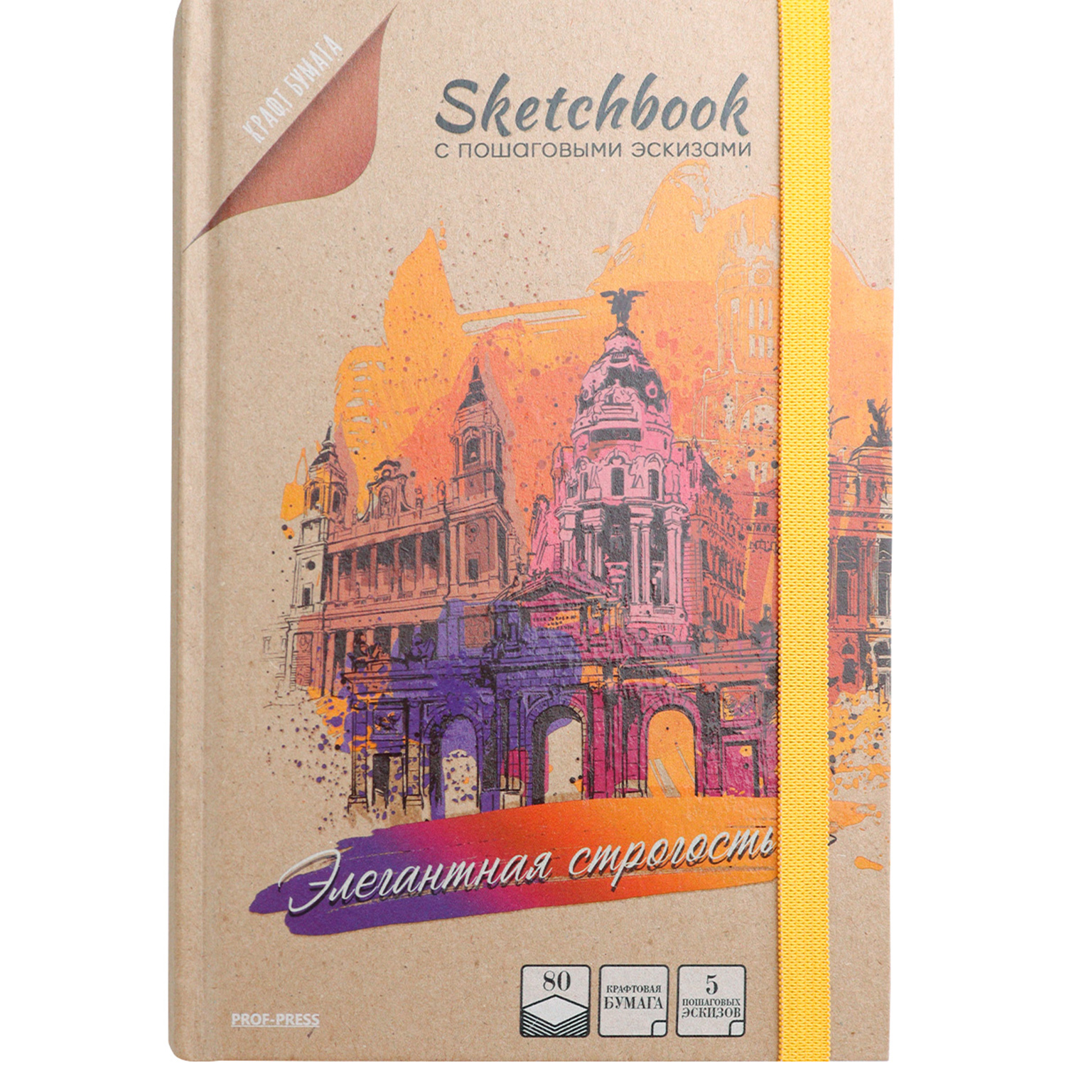 Скетчбук Prof-Press с пошаговыми эскизами Элегантная скорость 80 листов 7БЦ - фото 3