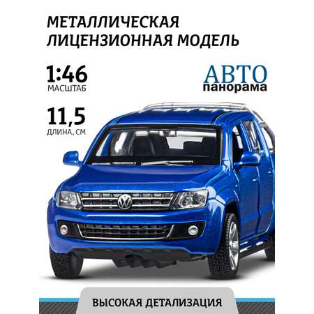 Пикап АВТОпанорама Volkswagen Amarok 1:46 синий