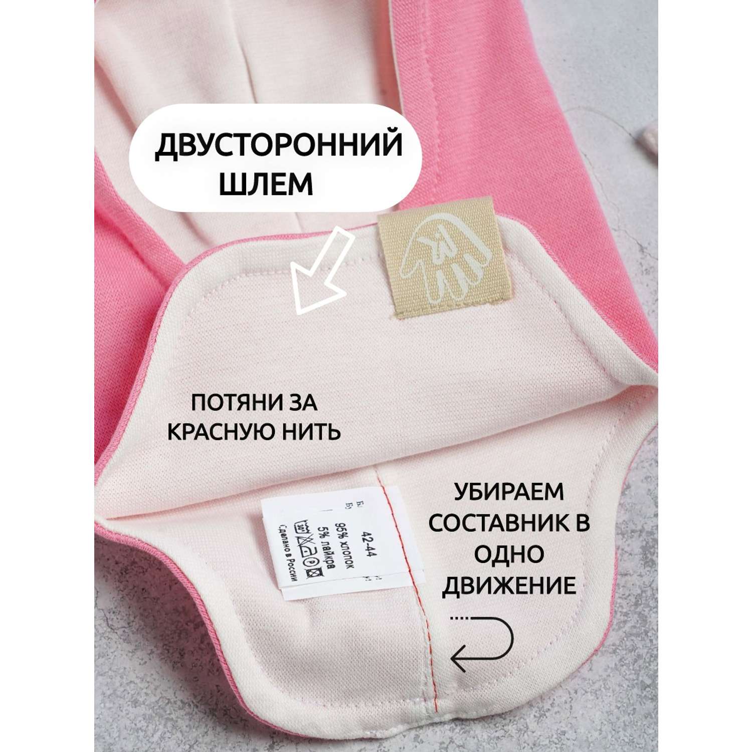 Шапка-шлем Prikinder U-A_221079 Цвет: Розовый/молочный - фото 10
