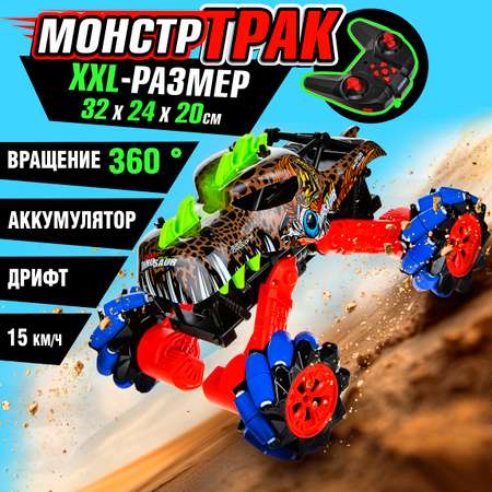 Монстр-трак РУ 1TOY Драйв 1:16