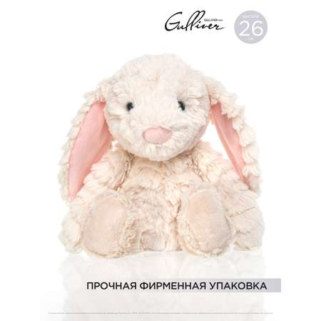 Мягкая игрушка GULLIVER Кролик Персик бежевый 26 см