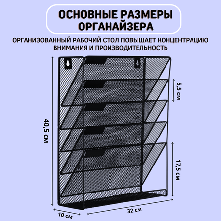 Органайзер настольный CANBI Металлический для канцелярии подвесной