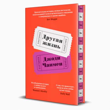 Книга Издательство СИНДБАД Другая жизнь