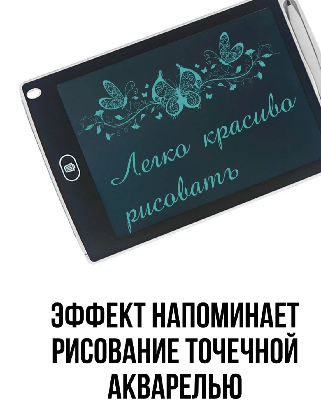 Графический планшет BalaToys Для рисования электронный 8.5 дюймов белый - фото 15