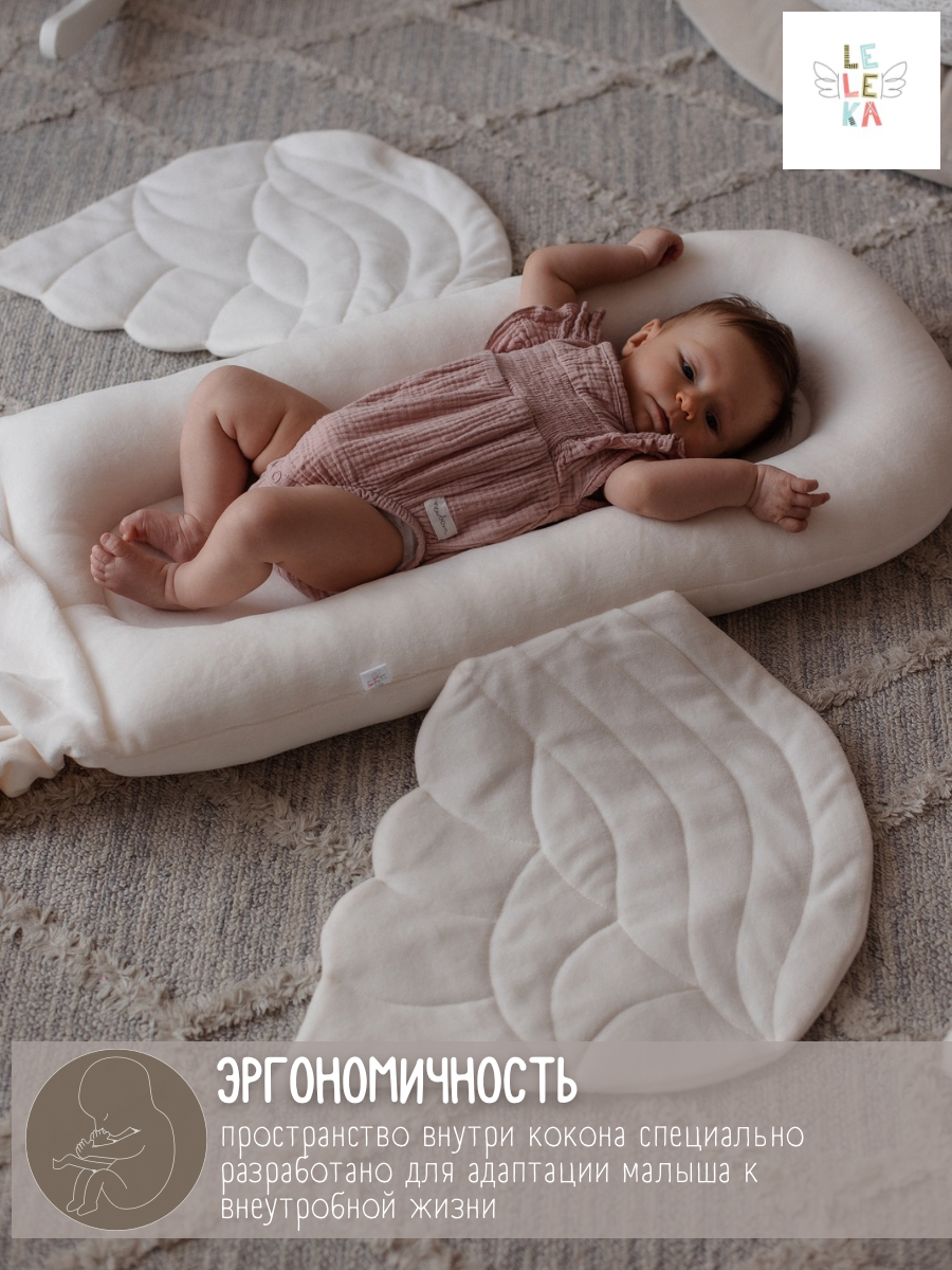 Кокон гнездышко Лелекия Little Angel kokon-LA/ecru - фото 4