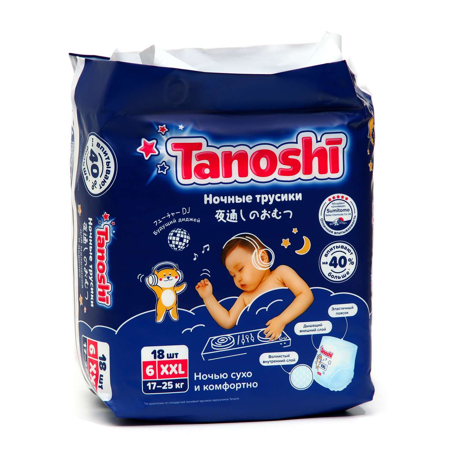 Подгузники-трусики Tanoshi ночные для детей Tanoshi размер XXL 17-25 кг 18 шт - фото 1