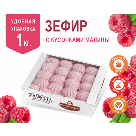 Зефир с кусочками Малина 1 кг Тверской кондитер в форме куполов