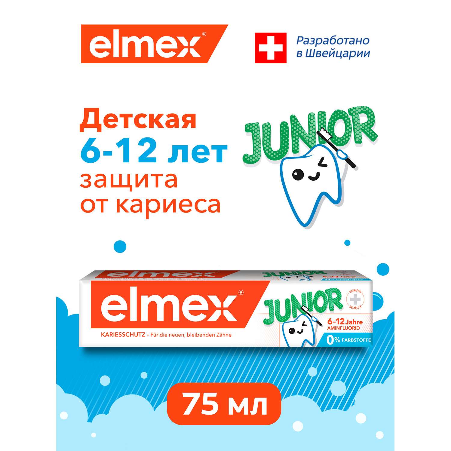 Зубная паста Colgate Elmex Junior c 6 до 12лет 75мл - фото 1