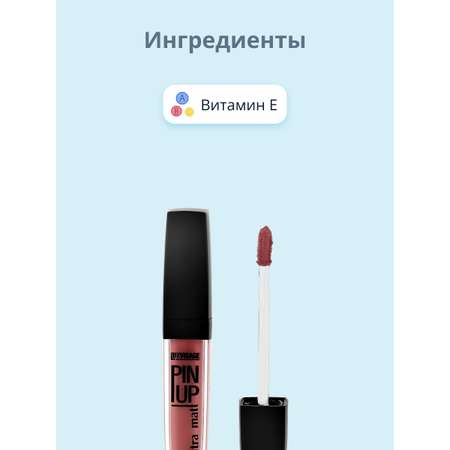 Блеск для губ Luxvisage Ultra matt матовый тон 34 vintage rose