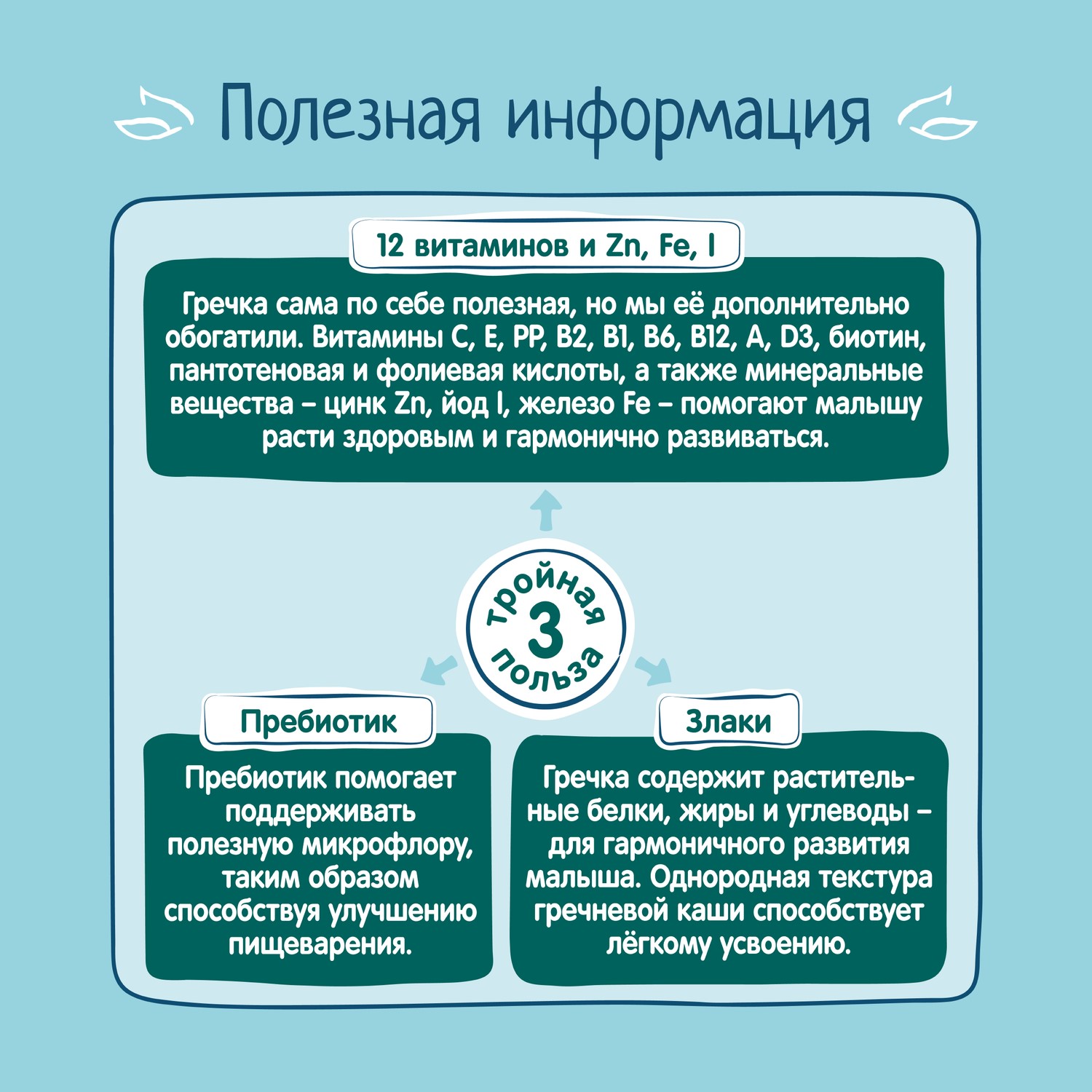 Каша молочная ФрутоНяня гречка-чернослив 200г с 4месяцев - фото 7