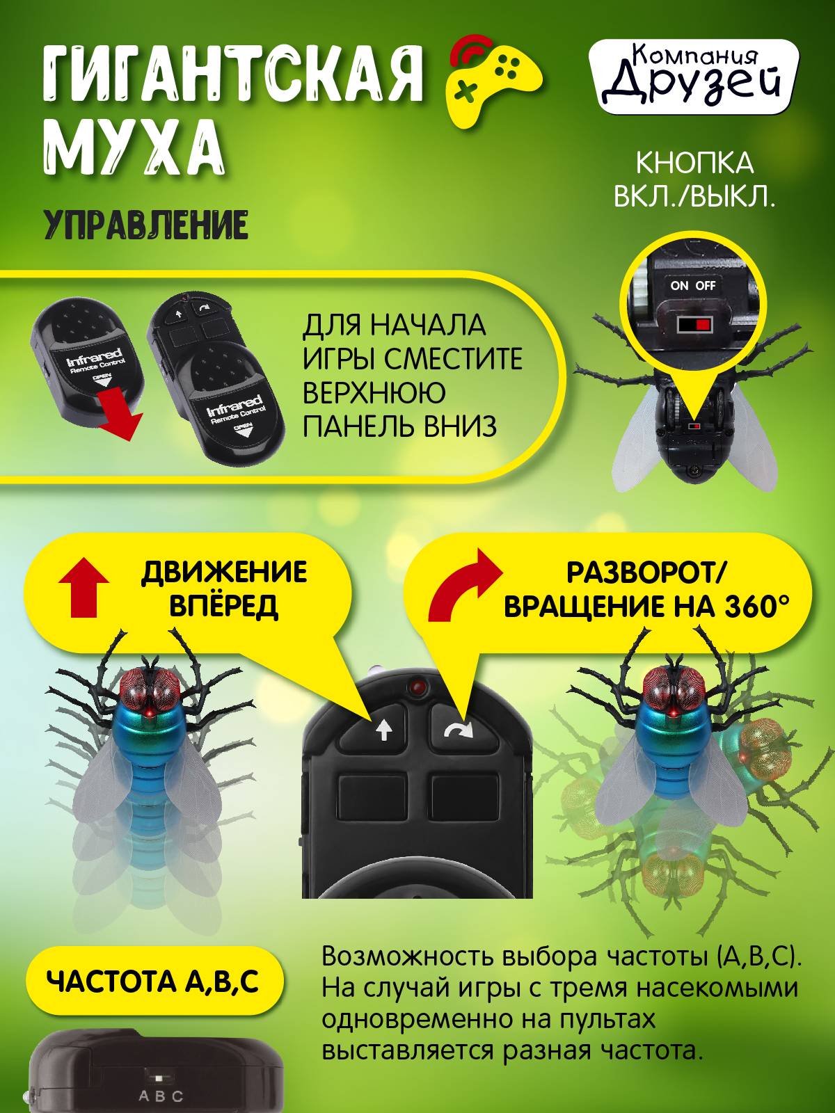 Игрушка на радиоуправлении ДЖАМБО муха с пультом на батарейках свет JB1168272 - фото 2