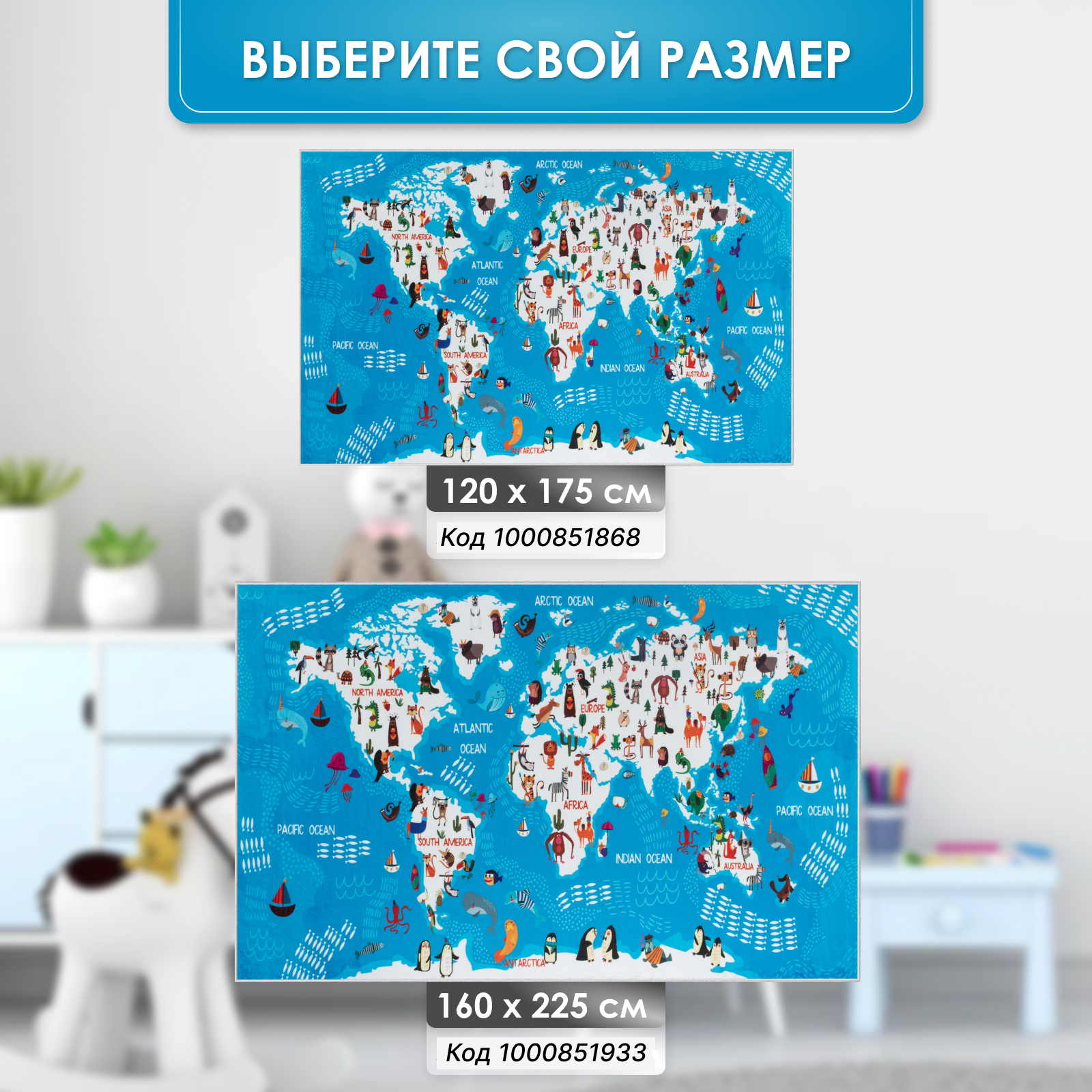 Ковер комнатный детский KOVRIKANA карта мира развивающий голубой океан 160см на 225см - фото 7