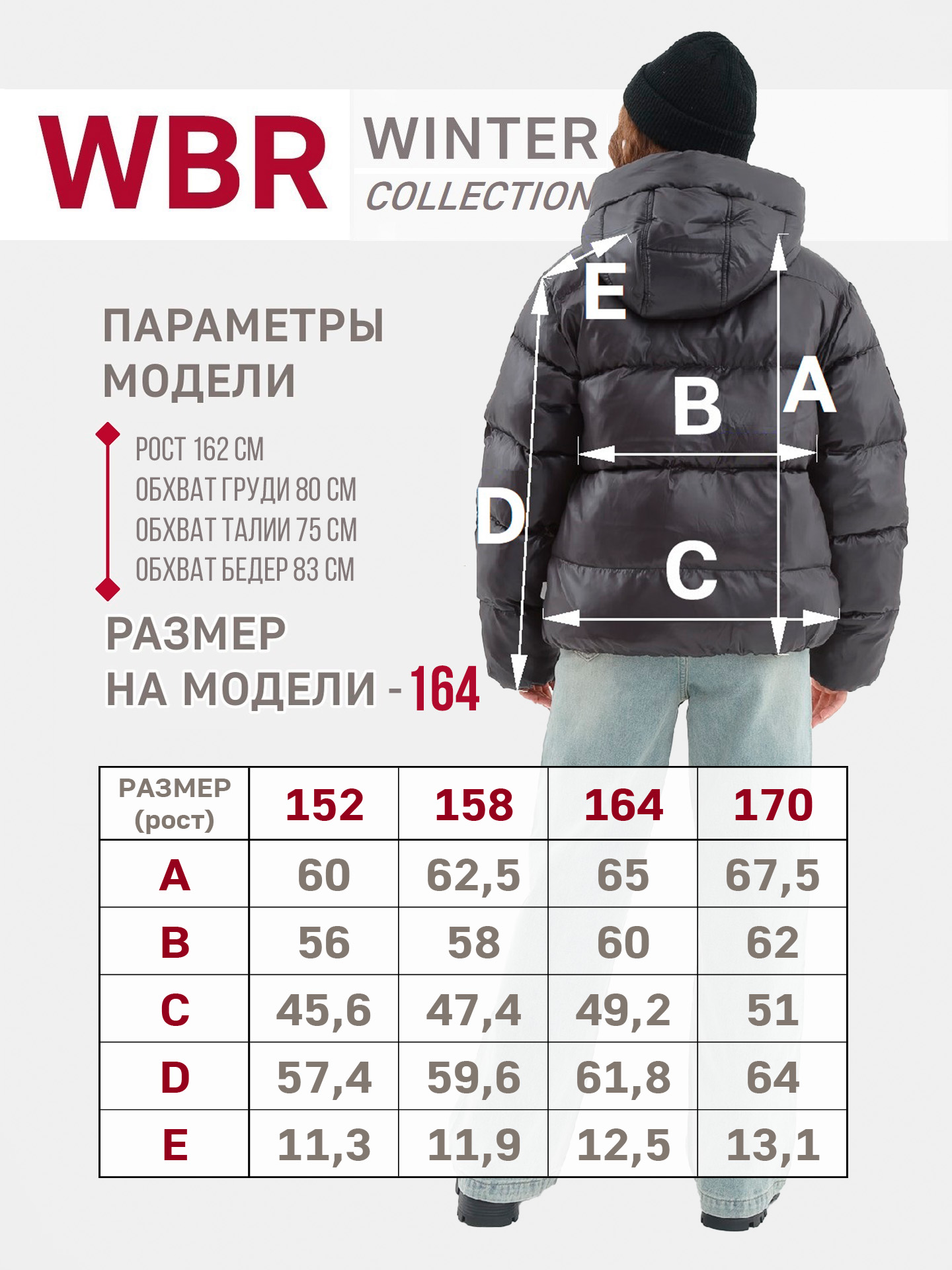 Куртка WBR 72-032 - фото 6