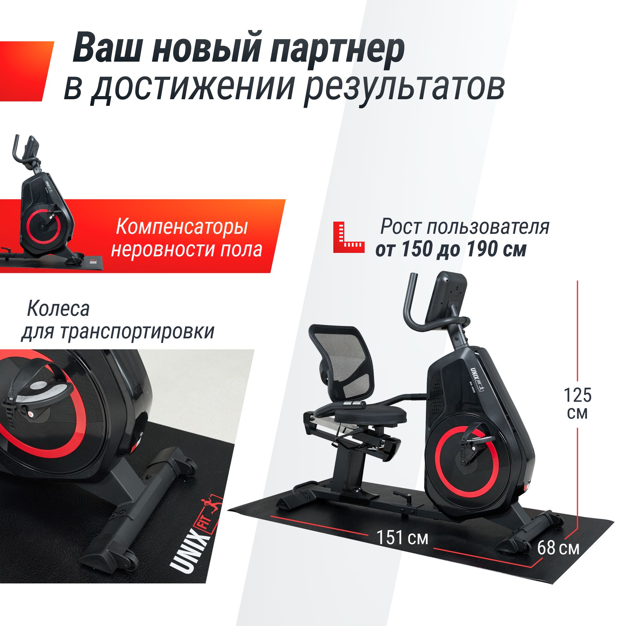 Горизонтальный велотренажер UNIX Fit BR-480E до 120 кг маховик 20 кг инерционный 16 уровней нагрузки - фото 2