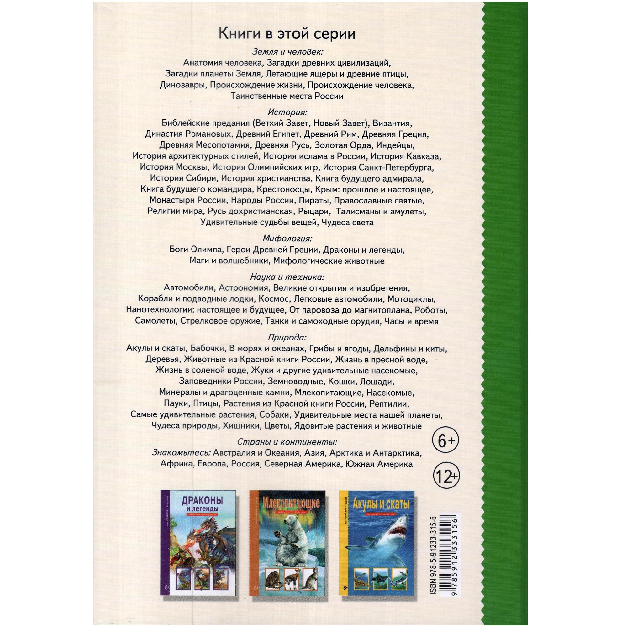 Книга Лада Летающие ящеры и древние птицы. Школьный путеводитель - фото 6