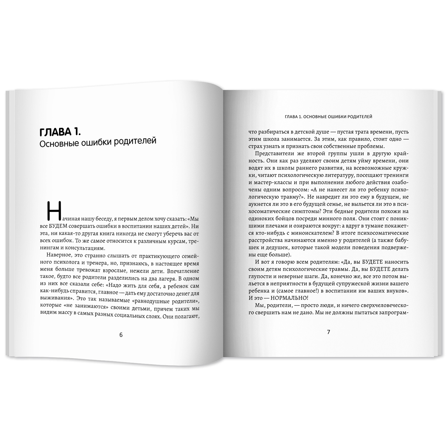 Книга ТД Феникс Непослушное солнце или Как перестать кричать на своего  ребенка купить по цене 408 ₽ в интернет-магазине Детский мир