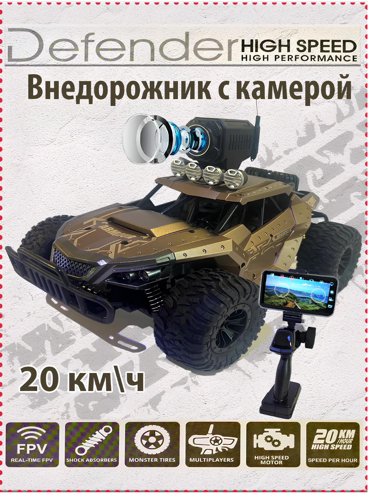 Внедорожник РУ Defender 1:16 - фото 1