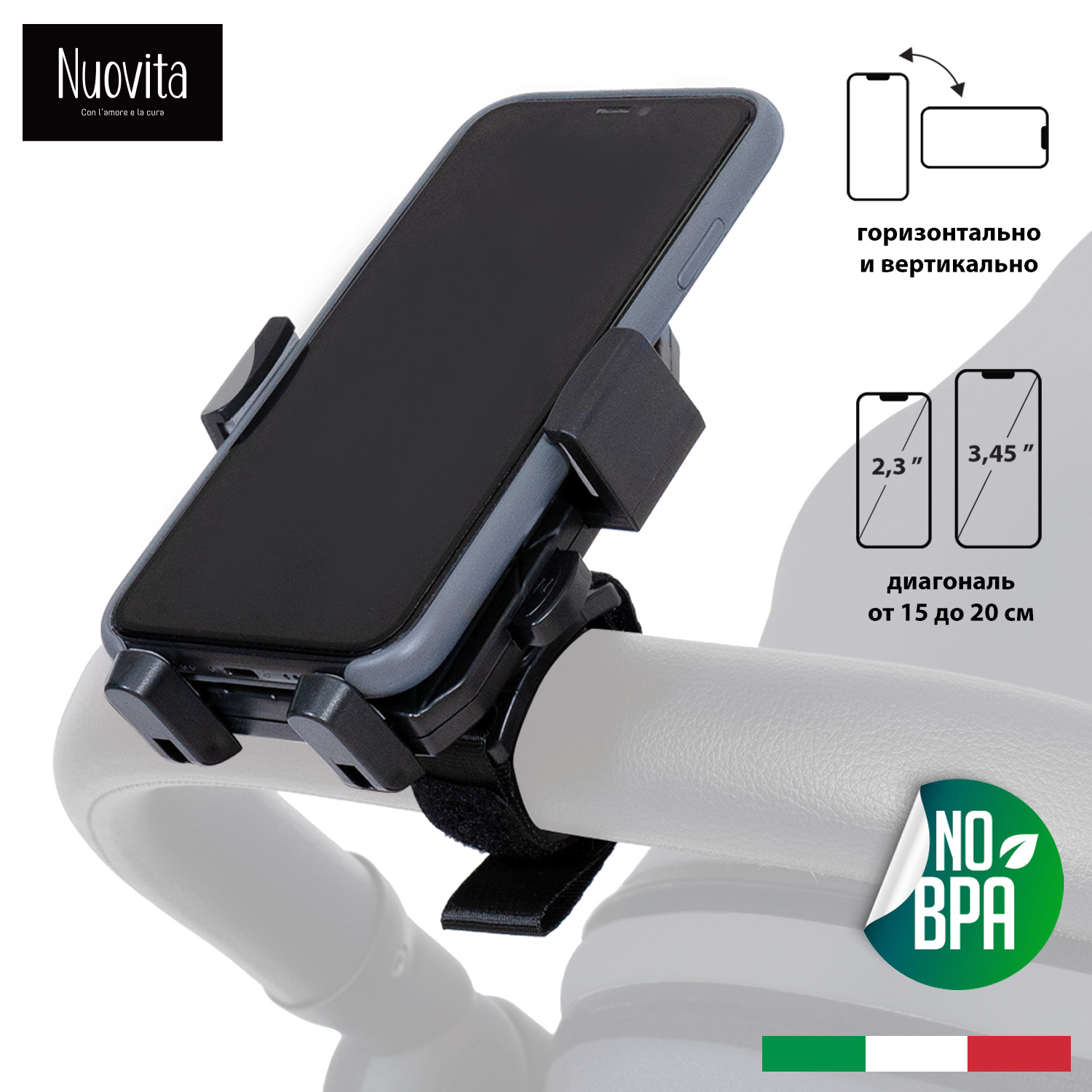 Держатель для телефона Nuovita Evoluto NUO_180921_1703 купить по цене 1399  ₽ в интернет-магазине Детский мир