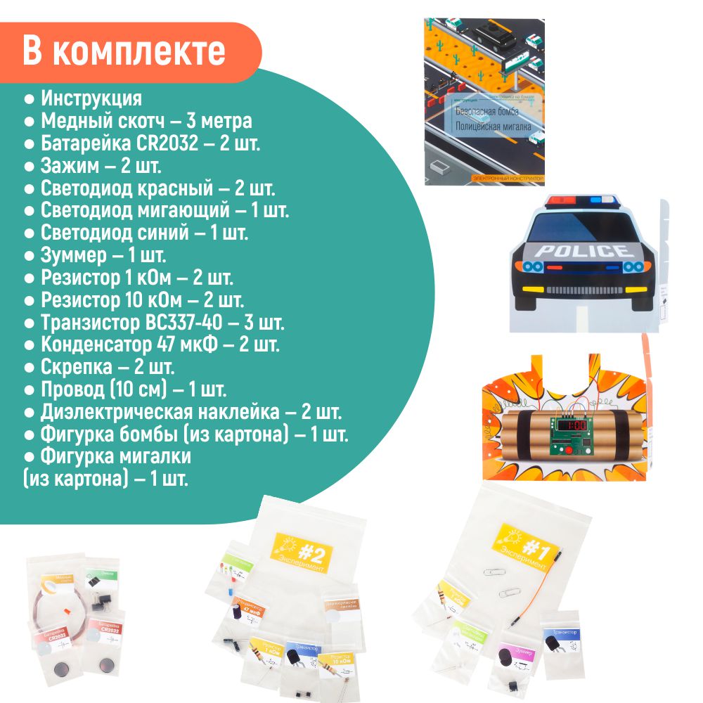 Конструктор PinLab Безопасная бомба Полицейская мигалка - фото 14