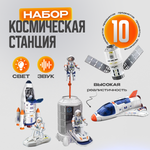 Космический корабль TrendToys Станция