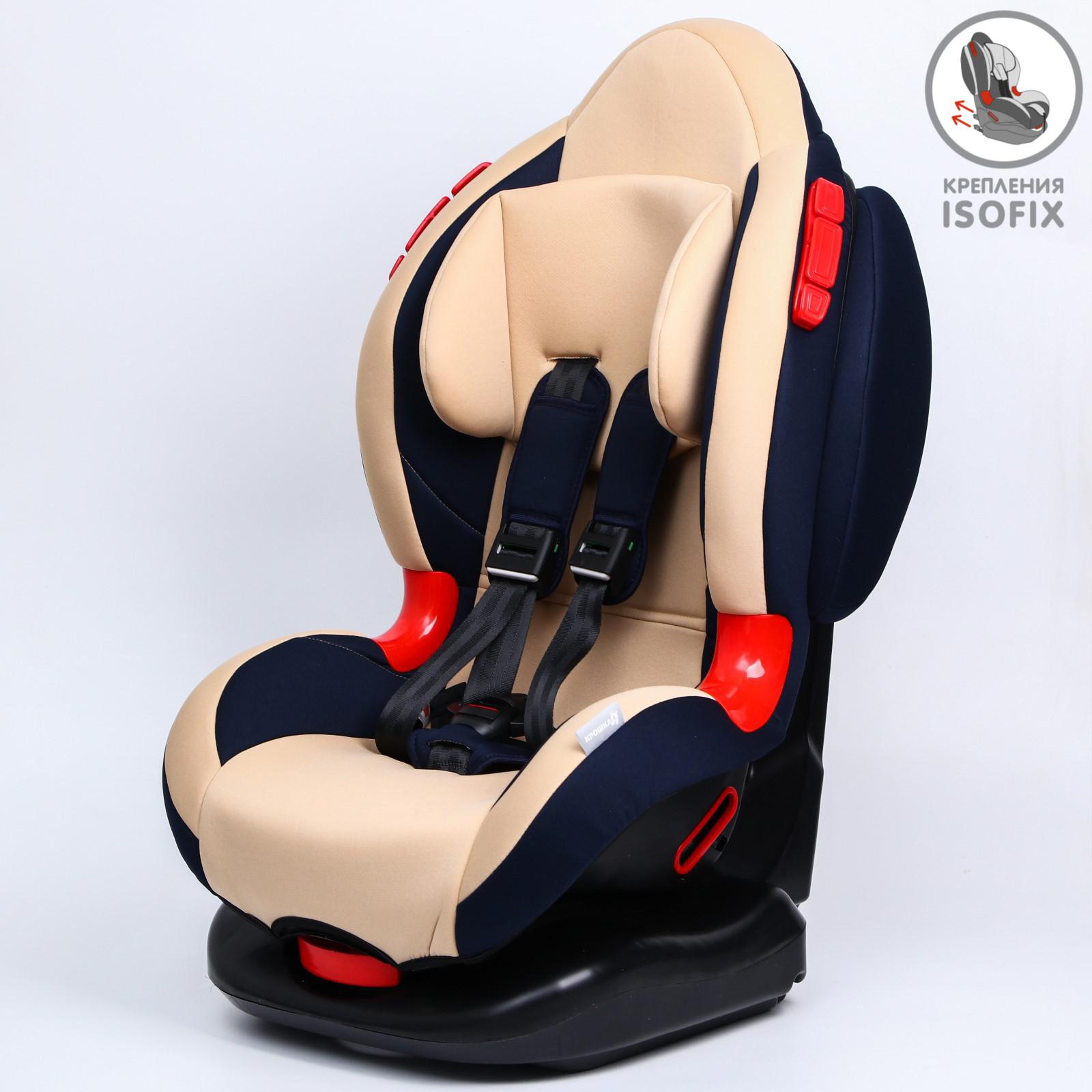 Устройство Крошка Я Удерживающее для детей Крошка Я Round Isofix Bеige - фото 2