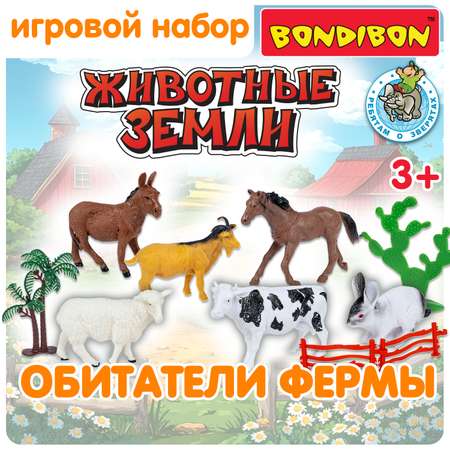 Игровой набор Bondibon фигурки животных Ферма 6 шт