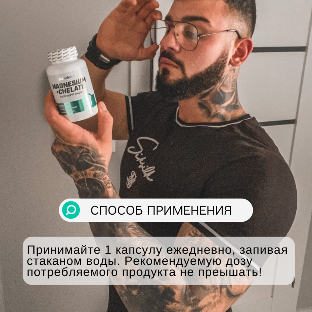 Магний BiotechUSA Magnesium + Chelate 60 капсул - фото 5