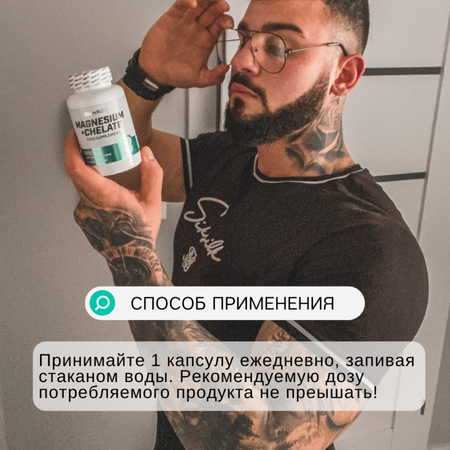 Магний BiotechUSA Magnesium + Chelate 60 капсул