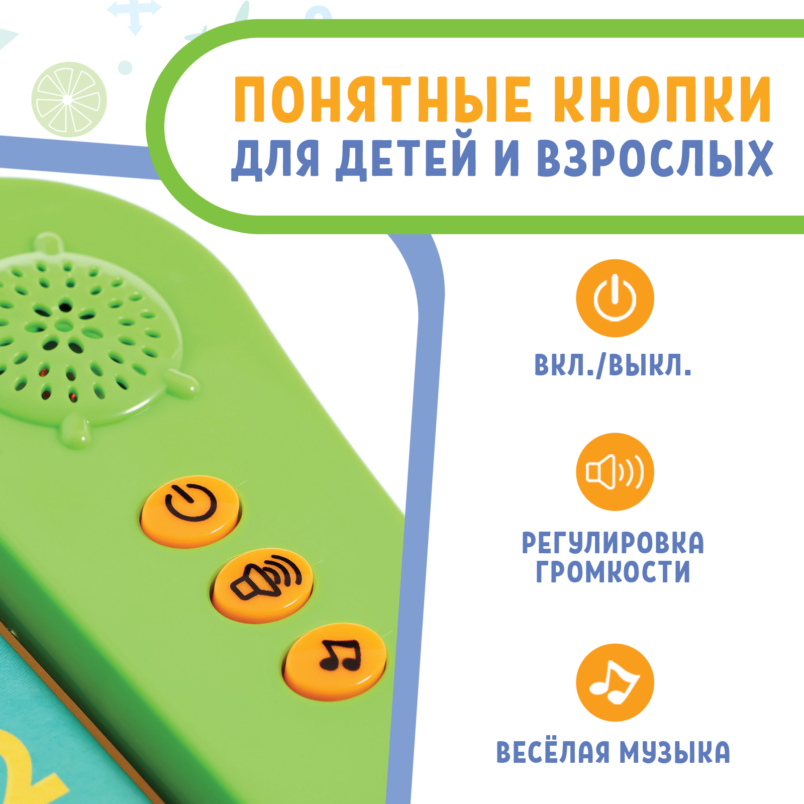 Обучающая игрушка Zabiaka «Умная книга» звук цвет зелёный - фото 7