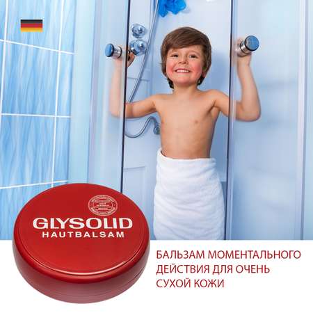 Бальзам для кожи GLYSOLID 100 мл