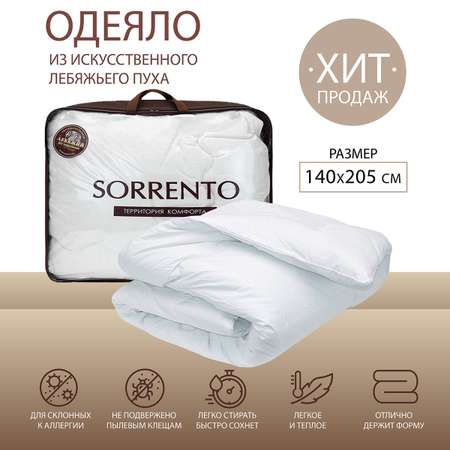 Одеяло SORRENTO DELUXE Лебяжий пух тик 140*205