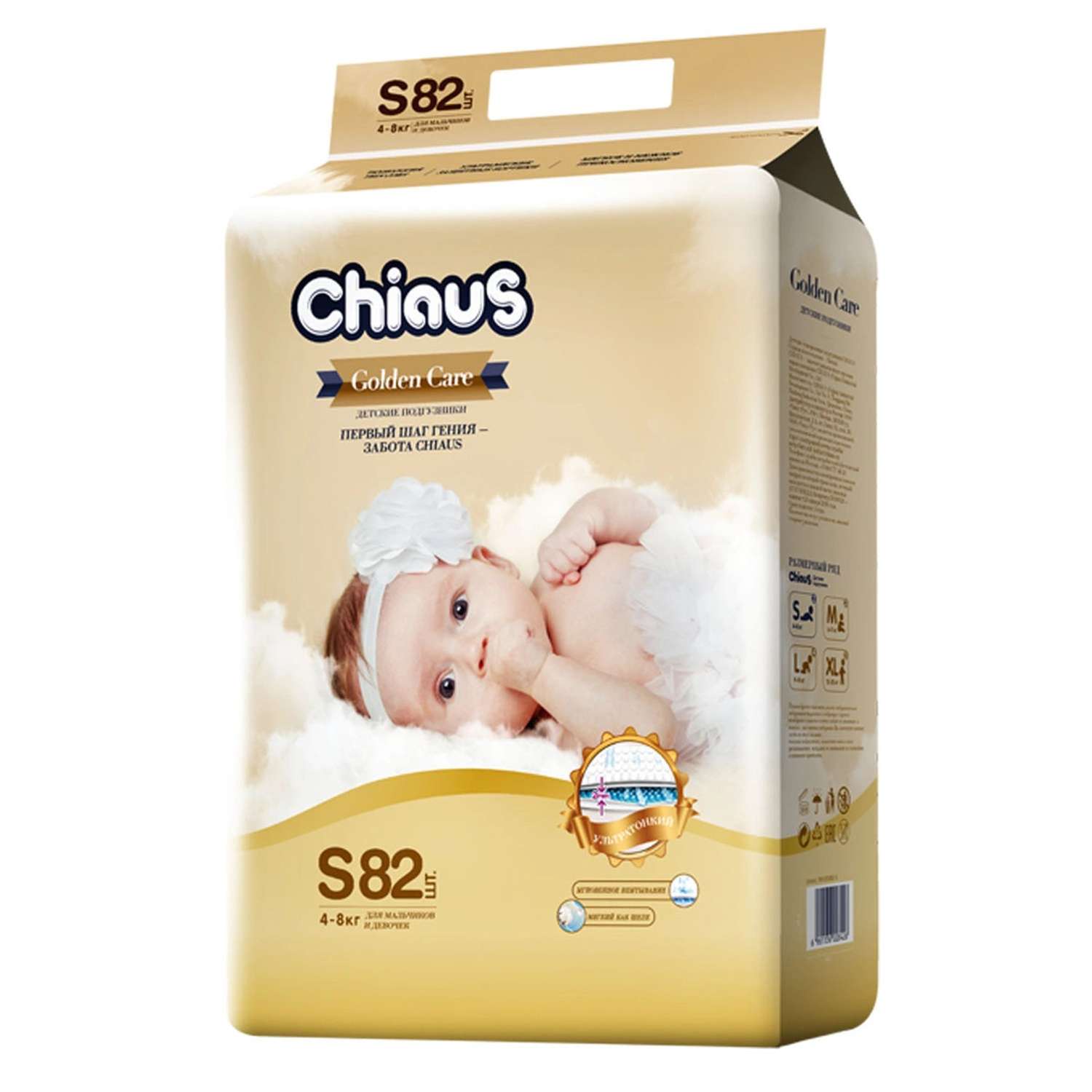 Подгузники Chiaus детские GoIden Care S 4-8 кг 82 шт Chiaus - фото 1
