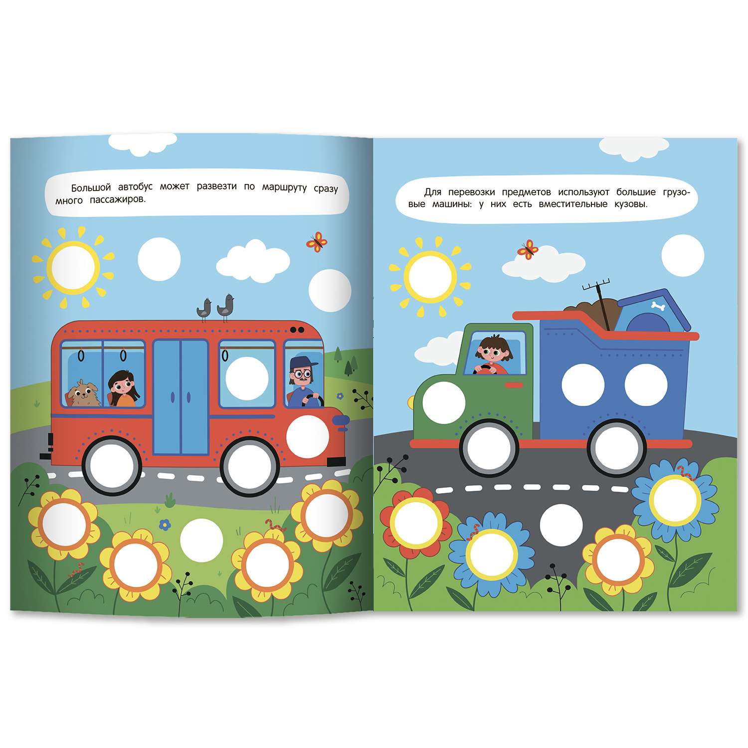 Набор из 5 книг Феникс Премьер Яркие кружочки 1+. с наклейками для малышей - фото 13