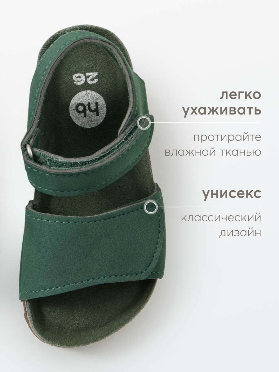 Босоножки Happy Baby 86507_dark-green - фото 6