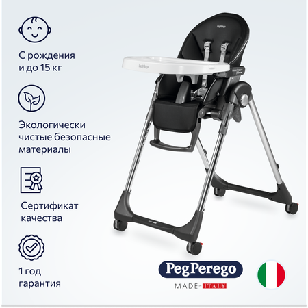 Стул Peg-Perego Prima Pappa Follow Me Hi-tech Licorice