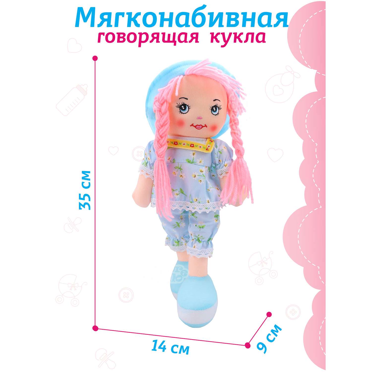 Кукла мягкая AMORE BELLO Интерактивная поет 35 см JB0572058 - фото 5