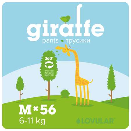 Подгузники-трусики LOVULAR Giraffe M 6-10кг 56шт